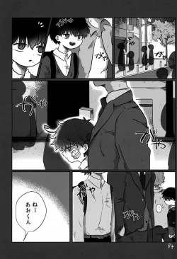 Page 84 of Akarui Mirai 3