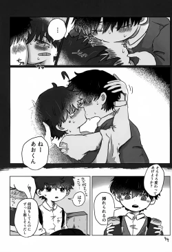 Page 94 of Akarui Mirai 3