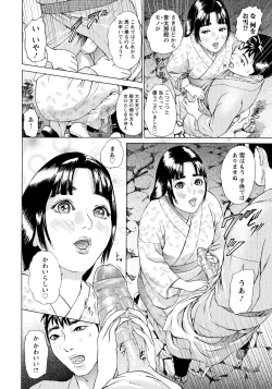 Page 4 of Koma ga Isameba
