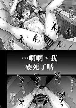 Page 19 of Fukyou Waon