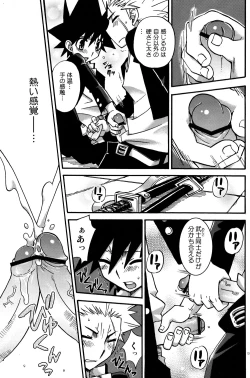 Page 13 of Kirimusubu Yaiba no Shita ni te