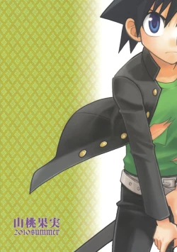 Page 2 of Kirimusubu Yaiba no Shita ni te