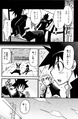 Page 4 of Kirimusubu Yaiba no Shita ni te