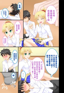 Page 2 of Osananajimi JK Mo-san to Icha Love Shitai | 和幼馴染JK的小莫小姐想要親親熱熱愛愛