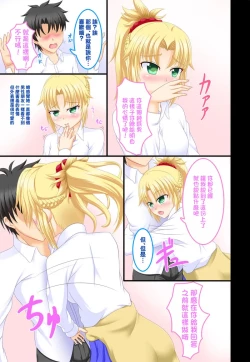 Page 4 of Osananajimi JK Mo-san to Icha Love Shitai | 和幼馴染JK的小莫小姐想要親親熱熱愛愛