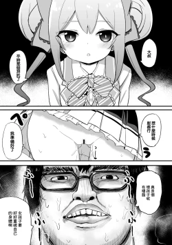 Page 3 of KimoButa Ojisan Seieki MashiMashi Daeki Oome