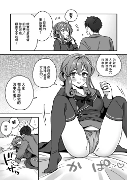Page 4 of Kanmusu Gotland No Futei Manga | 艦娘哥特蘭的漫畫