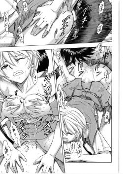 Page 17 of Ayanami no Toki