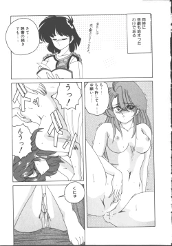 Page 61 of Nageki no Kenkou Yuuryouji 1