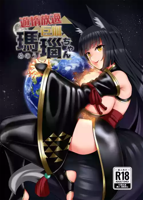 Download Yūda Hōitsu Kyoko Magano-chan