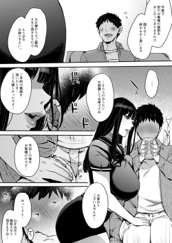 Page 4 of Kimi no Zenbu, Ijimete Ageru