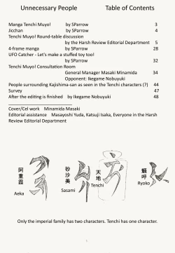 Page 5 of Buyou no Hitobito