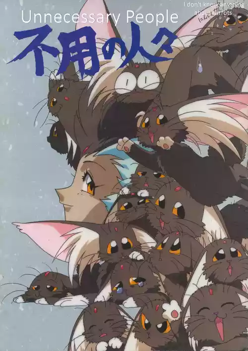 Download Buyou no Hitobito