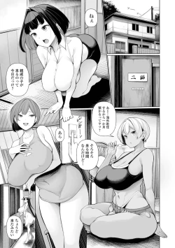 Page 5 of Hypnostay Dai 1-wa