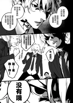 Page 10 of Watashi ni Dashinasai.