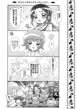 Page 20 of Itsuki 1