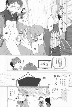 Page 21 of Iro ha Ni ho he to