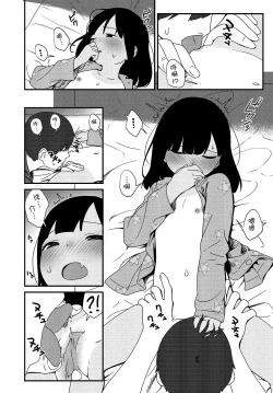 Page 19 of Natsu no Tawamure