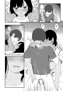 Page 23 of Natsu no Tawamure