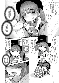 Page 4 of Loli-Bitch Magic!