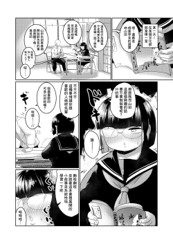 Page 4 of Pocchari Kouhai to Futarikiri no Bushitsu de