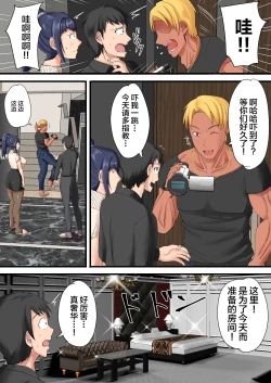 Page 12 of Urenai Doujin-sakka ga Oote ni Jibun no Tsuma o Netorasete SEFURE ni Otosu made