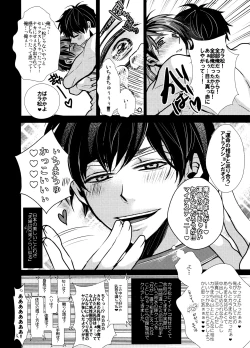 Page 104 of Main IchiKara Life