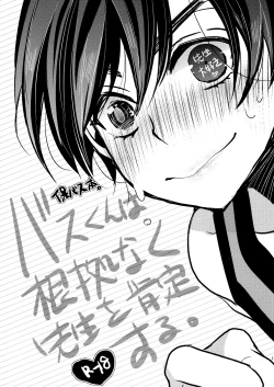 Page 161 of Main IchiKara Life