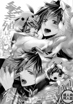 Page 169 of Main IchiKara Life