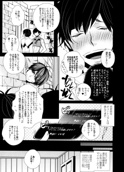 Page 191 of Main IchiKara Life