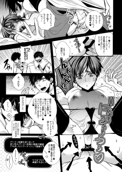 Page 193 of Main IchiKara Life