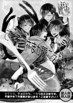 Page 225 of Main IchiKara Life