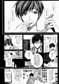 Page 226 of Main IchiKara Life