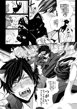 Page 244 of Main IchiKara Life