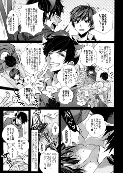 Page 245 of Main IchiKara Life