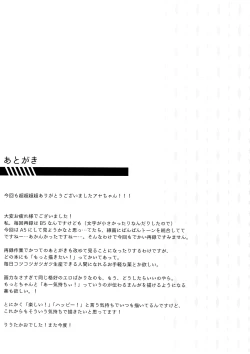 Page 297 of Main IchiKara Life