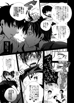 Page 63 of Main IchiKara Life