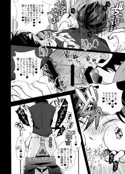 Page 74 of Main IchiKara Life