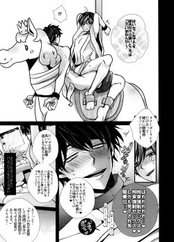 Page 95 of Main IchiKara Life