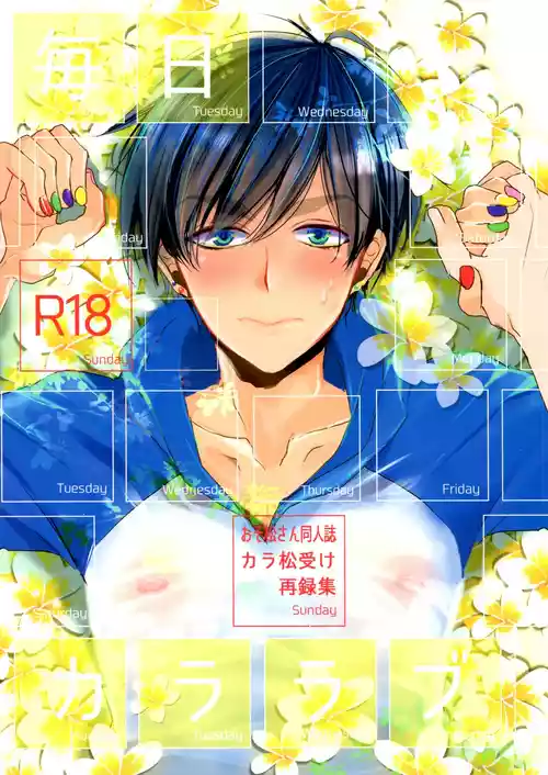 Download Main IchiKara Life