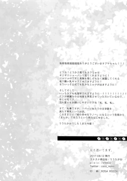 Page 4 of Miesuitemasu.