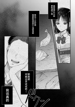Page 16 of Mujikaku na Osananajimi to Kyoumi Honi de Yatte Mitara 3