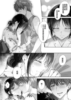 Page 31 of Mujikaku na Osananajimi to Kyoumi Honi de Yatte Mitara 3