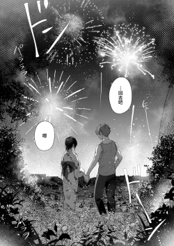 Page 33 of Mujikaku na Osananajimi to Kyoumi Honi de Yatte Mitara 3