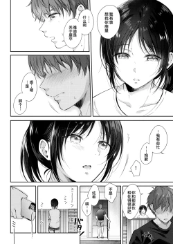 Page 7 of Mujikaku na Osananajimi to Kyoumi Honi de Yatte Mitara 3