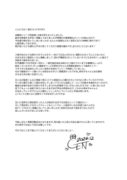 Page 86 of Mujikaku na Osananajimi to Kyoumi Honi de Yatte Mitara 3