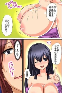 Page 17 of Tsuketara Soku Doutei Sotsugyou!? Kaiun Harem Omamori