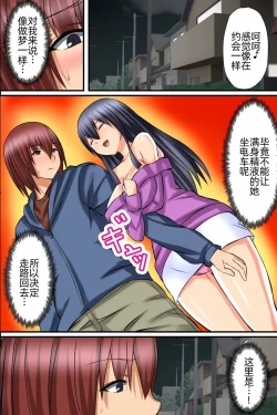 Page 18 of Tsuketara Soku Doutei Sotsugyou!? Kaiun Harem Omamori