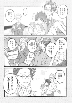 Page 110 of Re-recorded Collection GOAT