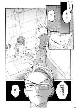 Page 111 of Re-recorded Collection GOAT